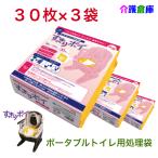 ショッピングトイレ トイレ用処理袋 すっきりポイ 30枚入×3袋入り セット販売 ポータブルトイレ処理袋 ポータブルトイレ 災害用トイレ 30枚×3個 アロン化成 4970210858202/533226