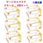 日本製 サージカルマスク ホワイト スモール 小さめサイズ 50枚入×6箱 セット販売 使い捨て 白十字 4987603141933/14193