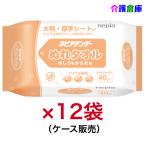 ne Piaa тонн da-.. полотенце 40 листов входит ×12 шт кейс распродажа ..ne Piaa влажные салфетки .... из .. сделано в Японии 4901121892108/89210