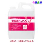 サラヤ 便座きれいくんV 5L 便座除菌クリーナー 感染対策 SARAYA 4987696502741 50274