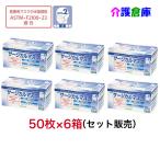 ショッピングサージカルマスク サラヤ 医療用マスク サージカルマスク LEVEL2 50枚×6箱 セット販売 ブルー 米国規格ASTM-F2100-19 Level2適合 SARAYA 4987696500891/50089