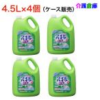 【在庫限り特価販売】ワイドハイター ＥＸパワー 4.5L×4個(ケース販売) 花王プロフェッショナル 4901301509819