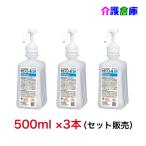  Sara yahi винт call SH 500ml×3шт.@( продается в комплекте ) ТНВД есть указание квази наркотики SARAYA рука палец дезинфекция 4987696423039/42309