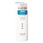 コラージュフルフル 液体石鹸本体250ml 持田ヘルスケア