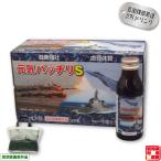 元気バッチリＳ 100ml 10本 栄養ドリンク 内服液ローヤルソーマンドリンク2 特製戦艦大和バッグ付 ミリメシ 中国化薬 自衛隊 売店