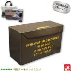 元気バッチリＳ 100ml 10本 栄養ドリンク 内服液ローヤルソーマンドリンク2 特製アーモボックス 戦艦大和バッグ付 中国化薬 自衛隊 売店