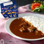 ショッピングレトルトカレー 調味商事 よこすか海軍カレー ネイビーブルー ８食入 レトルト カレーセット ギフト 高級 ご当地カレー 歳暮 お取り寄せグルメ インスタントカレー 備蓄 防災