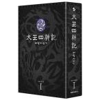 太王四神記 DVD BOX I（ノーカット版）