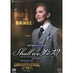 雪組 宝塚大劇場公演DVD 『Shall we ダンス?』『CONGRATULATIONS 宝塚!!』