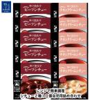 レトルト食品 詰め合わせ レトルト ビーフシチュー＆チキンクリームシチュー 各５個 セット 神戸開花亭 常温保存 のし包装不可 送料無料 一部地域除く