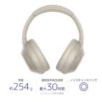 ソニー ワイヤレスノイズキャンセリングヘッドセット WH-1000XM4 プラチナシルバー【LINE友達限定クーポン発行中】【即日発送、土、祝日発送】【送料無料】