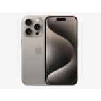 【超美品・本体のみ】APPLE iPhone15 Pro 128GB ナチュラルチタニウム 整備済み品【日曜日以外即日発送】【送料無料】