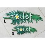 ハワイアン ココナッツ リーフ Toiletプレート Ｓ 約10cm×25cm  ハワイアン雑貨 ハワイアンインテリア プレート ハワイ雑貨 壁掛け プレゼント お祝い