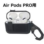 AirPods Pro ケース 鍵付き ロック機能 耐衝撃ケース