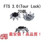 ゴルフシューズ ソフトスパイク鋲20個セット FTS3.0(Tour-LOCK)タイプ