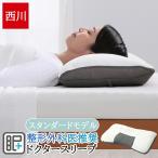西川 枕 高さ調整 ドクタースリープ まくら 63×43cm スタンダードモデル 洗える 整形外科医推奨 横向き 仰向け パイプ 二層構造 頸部を支える EH94009001