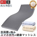 запад река матрац высота отталкивание одиночный .. толщина 8cm складной матрац wave комфорт 145N здоровье матрац body давление минут . матрац body давление минут . сделано в Японии 3 год гарантия 