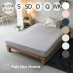  box простыня Fab the Home Solid box простыня двойной Sand |fab The Home 