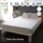 Fab the Home Fine cotton egyptian ボックスシーツ シングル ストーン