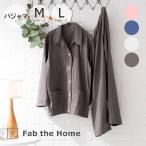 ショッピングパジャマ レディース パジャマ パジャマセット Fab the Home Double gauze レディースパジャマ M 上下セット ミルク | ファブザホーム