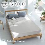  box простыня Fab the Home Herringbone knit box простыня двойной перо серый |fab The Home 