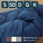 掛け布団カバー 布団カバー 洗える MERCROS Jullyadams 掛け布団カバー セミダブルロング ブラウン | メルクロス