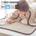 HEAT CRACKER 洗える電気毛布(敷き) シングル 140×80 アイボリー 電気毛布 洗える 敷き シングル タイマー付き