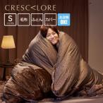 CRESCALORE オールインワン毛布 シング