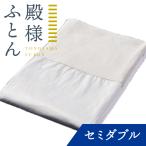  dono sama futon специальный .. чехол на футон SD( полуторный )