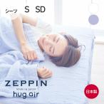 ZEPPIN hug air 2 8 -слойный марля простыня D( двойной ) лаванда 