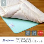 ( одиночный ) лист для удаления влаги futon матрац сделано в Японии 