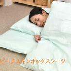 [ box простыня ] одиночный размер /pi-chis gold /darubla покрытие / омыватель bru/... покрытие . покрытие /100×200×30cm K-BX1008-1