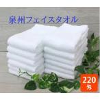 [ Izumi . полотенце ] полотенце для лица 220. Izumi . полотенце / местного производства Izumi .ta Horta oru/ soft совершенно белый белый /[ бизнес =] полотенце для лица / полотенце 