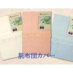 [... futon покрытие ]( гонки есть ) одиночный размер /... futon покрытие /... futon покрытие застежка-молния имеется /... futon покрытие 4 мест himo имеется R6610