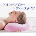 マニフレックス　バイオシェイプレ