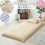  органический хлопок кровать чехол на футон двойной длинный одноцветный хлопок вязаный бежевый серый хлопок 100% кровать futon покрытие . чехол на футон . покрытие чехол на футон SL