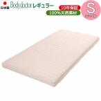 [ бесплатная доставка ][ сделано в Японии ] корпус dokta-R постоянный матрац одиночный S 10 год гарантия натуральный материалы la Tec s антибактериальный высокое качество онемение плеча шея .. люмбаго осанка корректировка ..