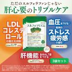 [3 пакет 52%OFF]srufola ритм функциональность отображать еда srufola вентилятор дополнение средний и пожилой возраст. повышать. .. уход (ALT цена ) холестерин кровяное давление -тактный отсутствует утомление чувство 3 пакет (60 шарик )