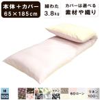  лежать на полу futon с чехлом 65×185 хлопок хлопчатник использование 3.8 kilo ввод . днем . матрац длина подушка для сидения хлопок 100% мир futon матрас футон кемпер грузовик 