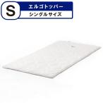 マニフレックス エルゴトッパー シ�