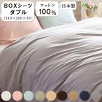  box простыня двойной размер 140×200×30cm сделано в Японии хлопок 100% BOX простыня .. обработка bed для матрац для матрац покрытие SL pi- покрытие 