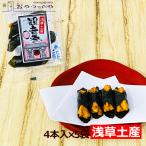 . звук шт соевый соус тест 4 шт. входит .×5 пакет почтовая доставка ( оплата при получении не возможно ).. моти водоросли наматывать .. земля производство 