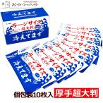 ii было использовано главный офис [ шт упаковка ] прохладный полотенце шт упаковка модель 10 листов ввод Large размер супер большой размер охлаждение .. . средний . меры для бизнеса 