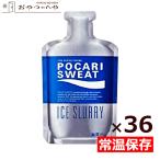 ショッピングポカリスエット 大塚製薬 ポカリスエット アイススラリー 100g×36個 常温保存可能