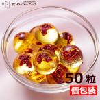 無添加 南高梅べっこう飴 50粒 種な