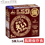 井村屋チョコえいようかん275g×...