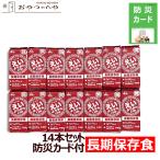 井村屋えいようかん60g×14本入...
