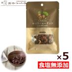  кожа имеется кешью еда соль без добавок 30g×5 почтовая доставка ( наложенный платеж не возможно ) крупный 