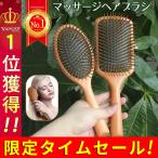 ヘアーブラシ クッションブラシ レディース くし マッサージ 優しい ヘアケア スタイリング ブロー ブラッシング サラサラ 髪 ツヤ 艶 さらさら 静電気防止