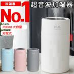 【期間限定価格】加湿器 超音波式加湿器 卓上 750ml大容量 ペットボトル LEDランプ 電源不要 自動オフ 空焚き防止 ミストボックス マイクロミスト